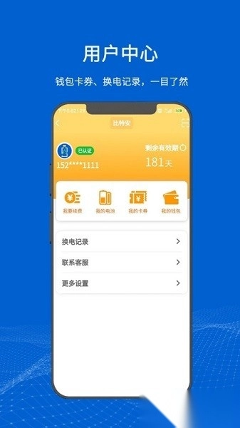 满电云软件安卓官方版图1