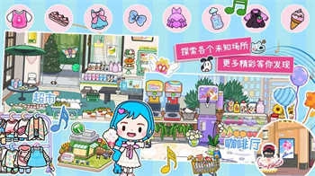 米加小镇狂欢节游戏最新版