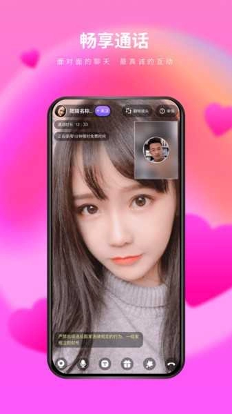 么么交友最新版图2