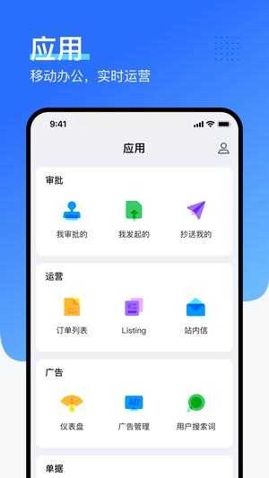 领星ERP图4