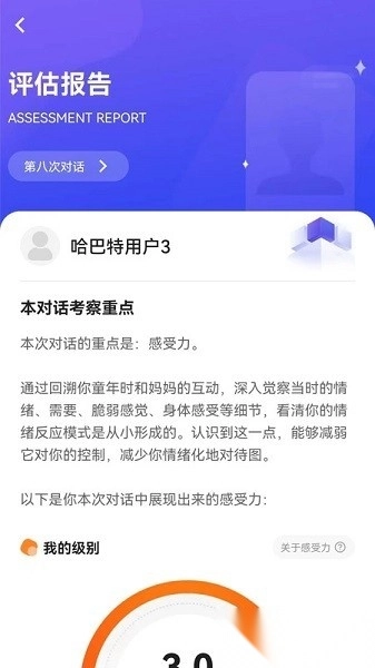 哈巴一下软件图2