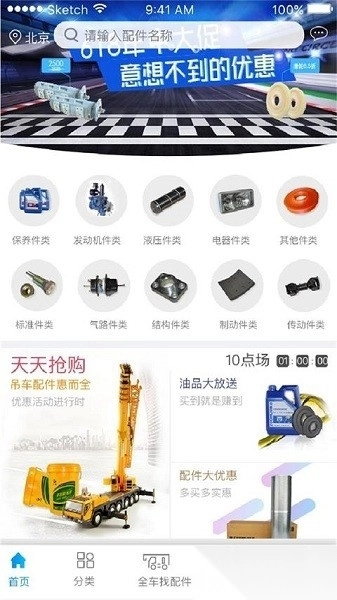 e家机械手机版图1