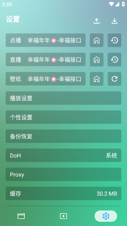 幸福年年影视安卓官方版图1