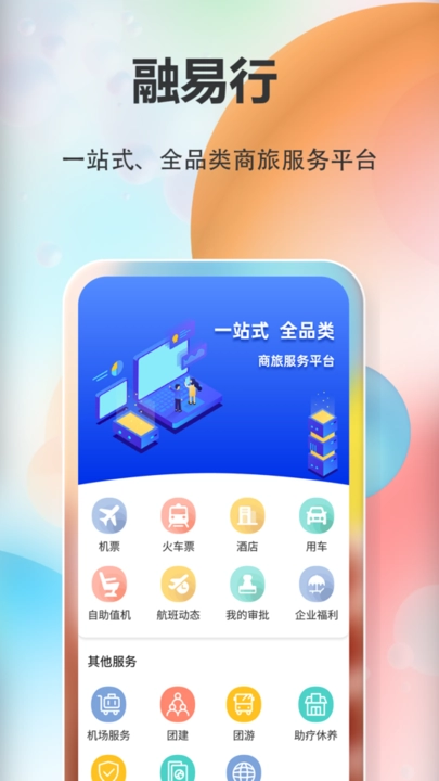 融易行图2