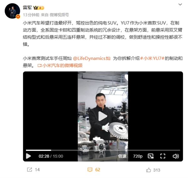 雷军表示，小米汽车致力于打造最具驾控乐趣、操控性能卓越的纯电SUV