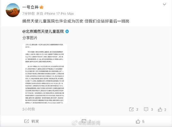 李亚鹏就嫣然天使医院债务问题发声：会坚守到最后一刻