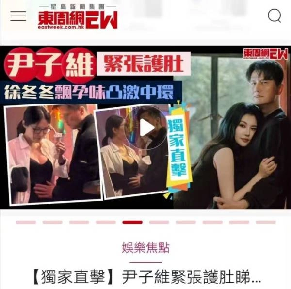 港媒爆料徐冬冬或已怀孕：暂停健身计划尹子维贴心轻抚其腹部
