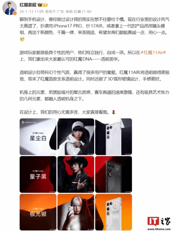 红魔产品经理姜超直言手机行业设计现状“太离谱”：同质化严重审美滑坡