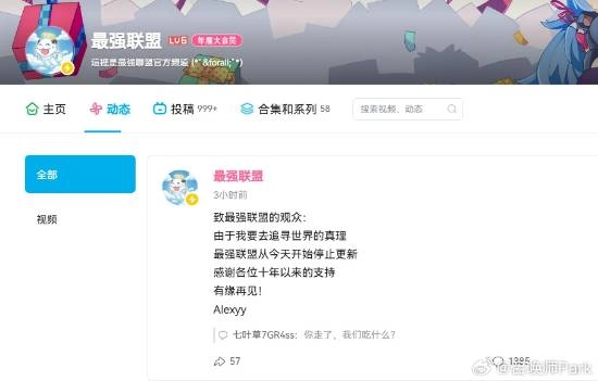 LOL十年硬核博主突然宣布停更！据传已实现财富自由，开始享受人生