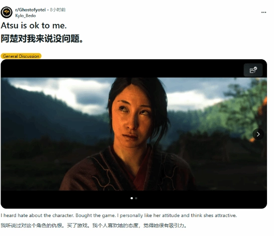 老哥晒图支持《羊蹄山之魂》女主角：她在我眼里很有魅力