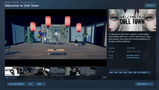 恐怖新作《WelcometoDollTown》2月上线：女主施展职业摔角术痛扁怪物成话题焦点