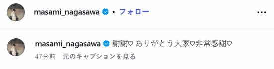 长泽雅美婚后首次发文，分享绝美照片令人惊艳