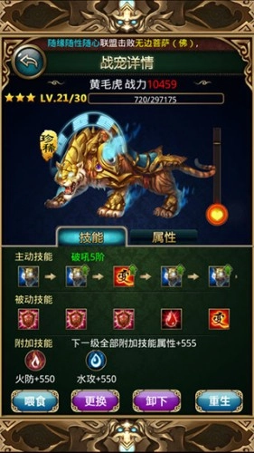 傲世西游安卓下载