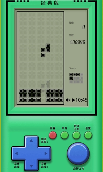 俄罗斯方块(经典版手机下载