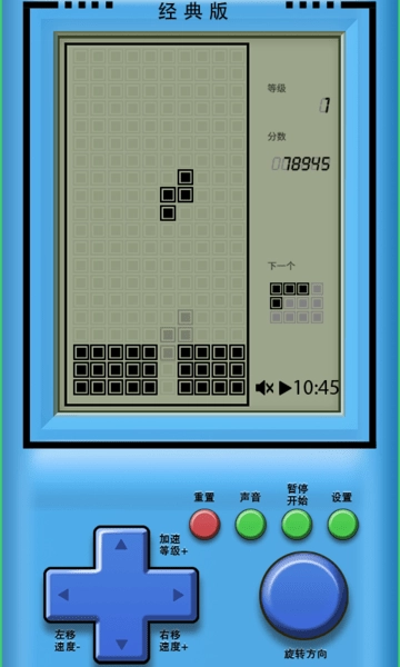 俄罗斯方块(经典版手机下载