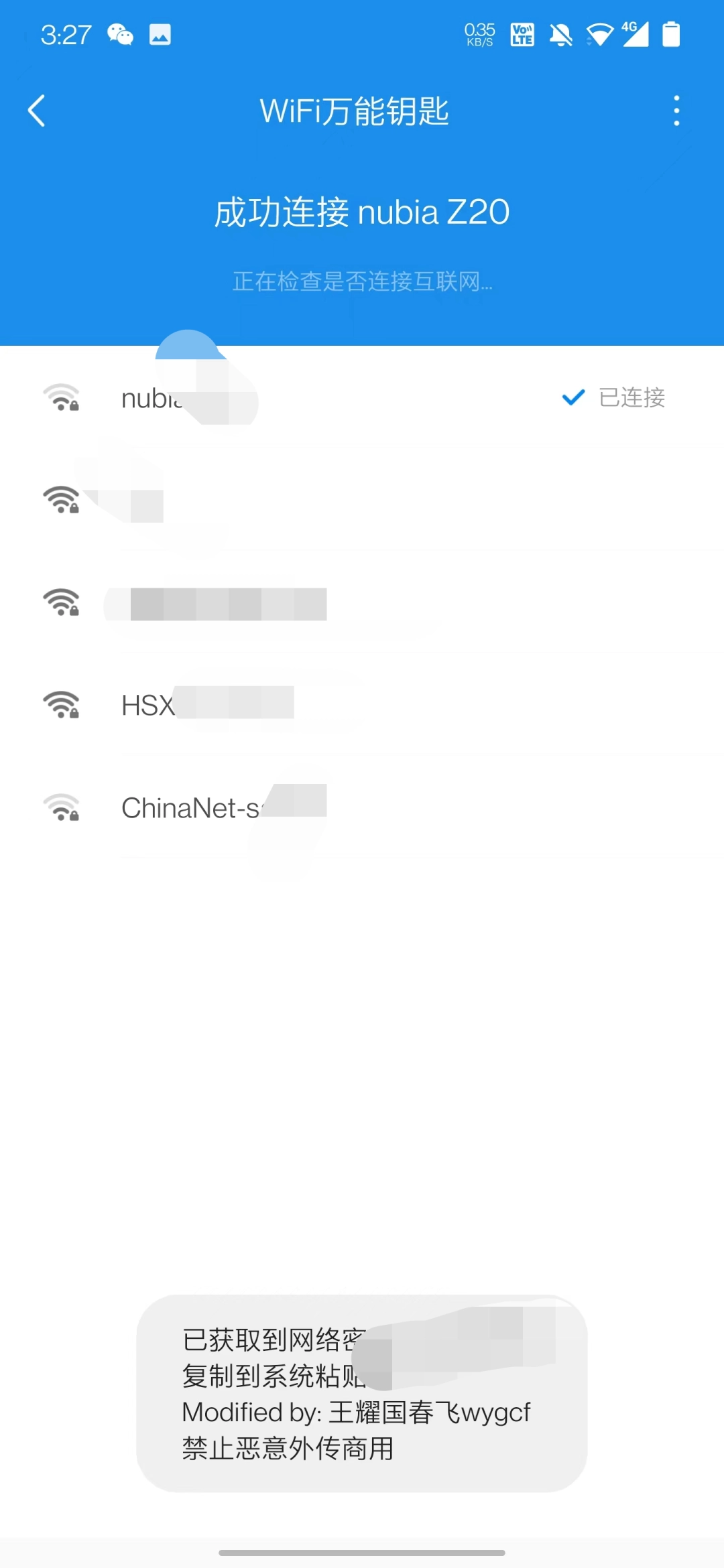 万能钥匙wifi自动连接不需密码