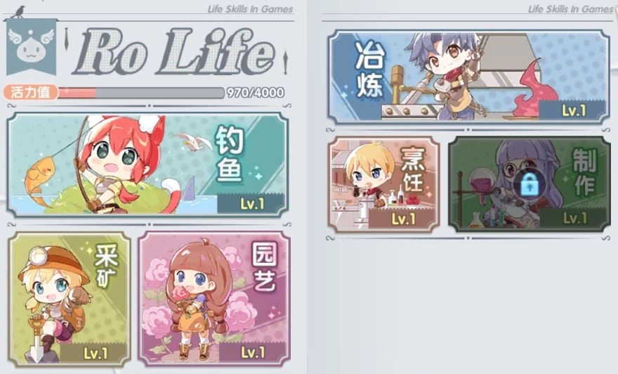 仙境传说新启航(8)