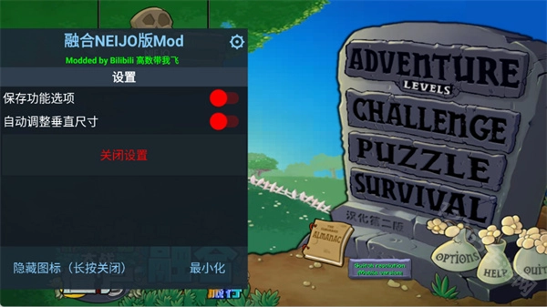 植物大战僵尸融合二创游戏下载