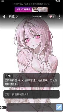 gooka ai聊天软件(2)