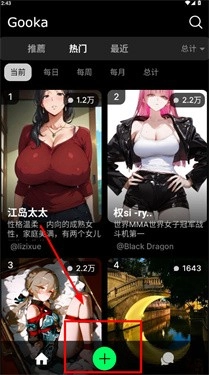 gooka ai聊天软件(3)