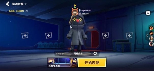 太空杀1完整版下载