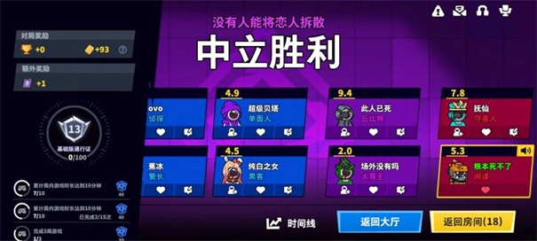 太空殺國際服截圖3