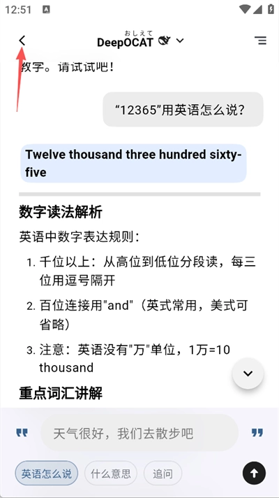 OCAT语言学习软件