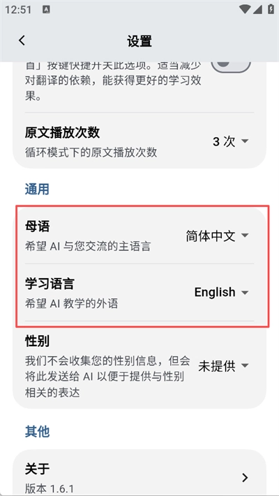 OCAT语言学习软件