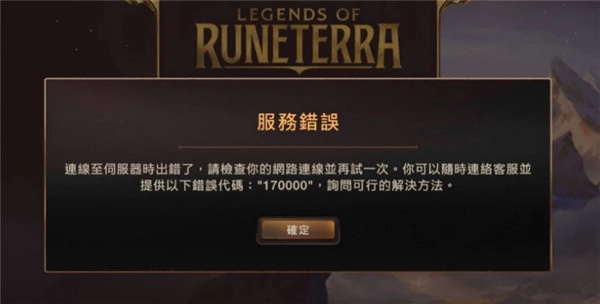 符文大地传说手机版