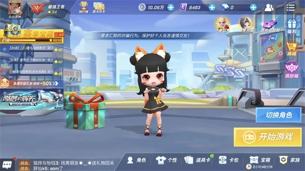 逃跑吧少年mod版截图0