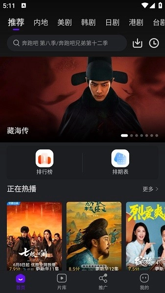 苍龙视频图1