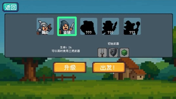 骰子骑士单机版下载