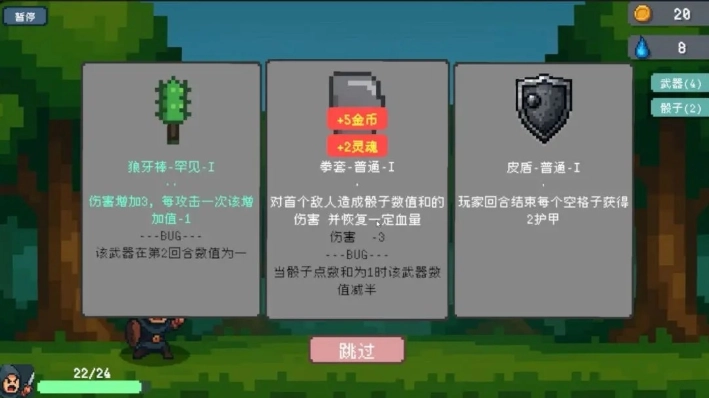 骰子骑士单机版下载