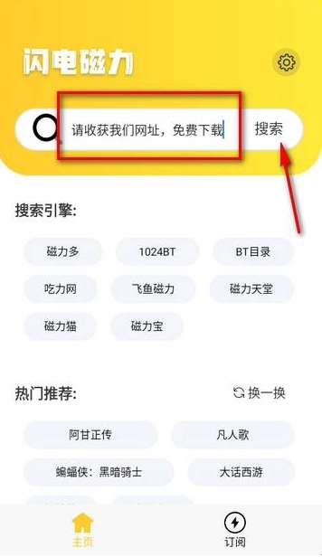 闪电磁力正版app下载