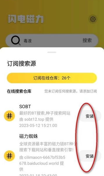 闪电磁力正版app下载