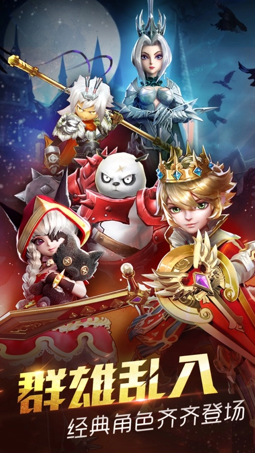 天魔幻想手游版下载