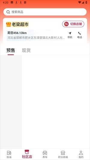 点个勾安卓下载