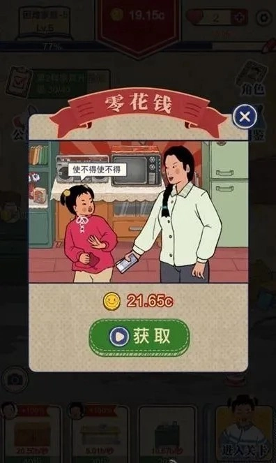 王蓝莓的幸福生活游戏