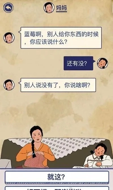 王蓝莓的幸福生活游戏