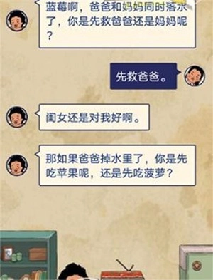 王蓝莓的幸福生活游戏