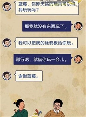 王蓝莓的幸福生活游戏