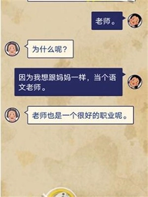 王蓝莓的幸福生活游戏