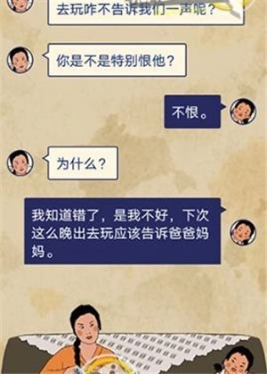 王蓝莓的幸福生活游戏