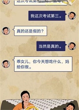 王蓝莓的幸福生活游戏