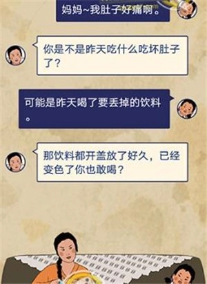 王蓝莓的幸福生活游戏