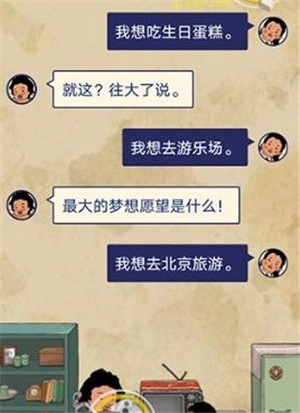 王蓝莓的幸福生活游戏