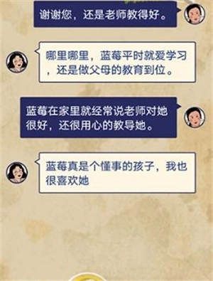 王蓝莓的幸福生活游戏