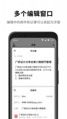 qq邮箱国际版(1)