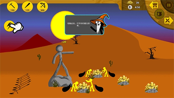 火柴人战争老版