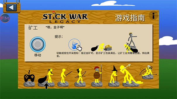 火柴人战争老版